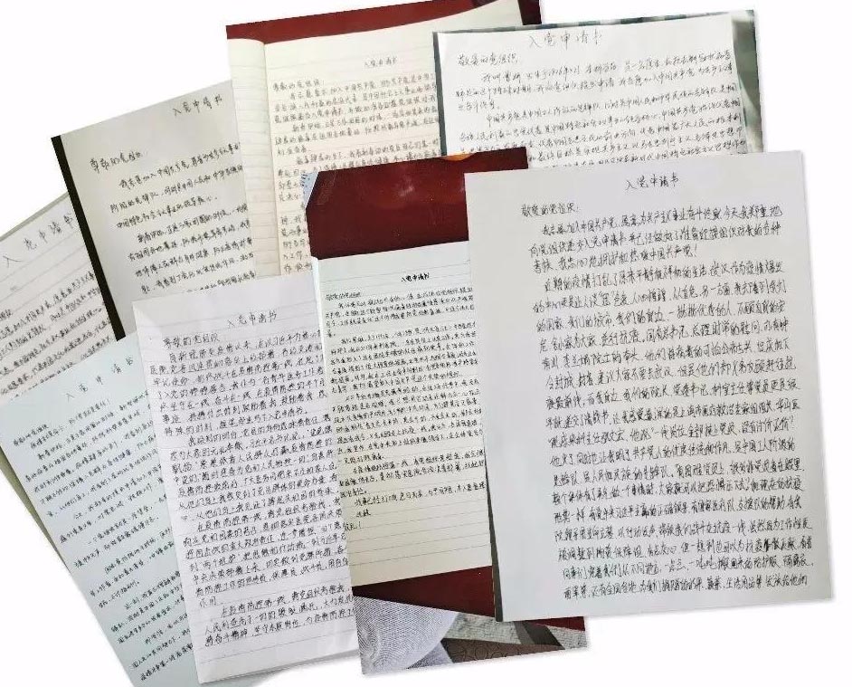 曹鈺彭、吳丹最先遞交了入黨申請(qǐng)書